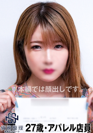 Apparel store clerk Momo(27) Debtor 16 [Uncensored L**ked]
