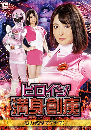 Heroine Full Body Creation Magnetic Squadron Magna Man Rui Hizuki