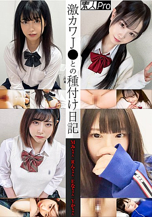 Breeding diary with super cute J● Mmi-chan/Rn-chan/Ena-chan/Yka-chan