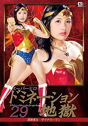 Super Heroine Domination Hell Astro Beauty Dina Woman Rino Mizuki