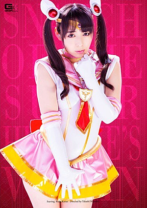 Heroine Virgin Snatch ~ Tales Lunar Kanae Luke