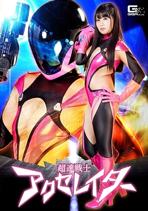 Ultra-fast Warrior Akusereita Nene Kinoshita
