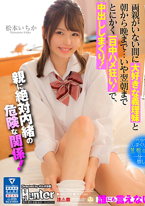 Ichika Matsumoto