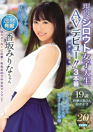 Buy Futures For Mirai Entertainers! ! Active Amateur College Student AV Debut! ! Imadoki College Student Found On The Net Shame Iki SEX Circumstances [Uncensored L**ked]