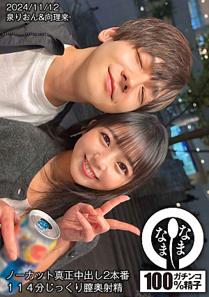 Rion Izumi