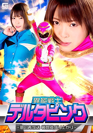 Upstart Rebroadcast Combatants Of Unusual Talent Warrior Delta Pink Dream ~ Haruna Ikoma