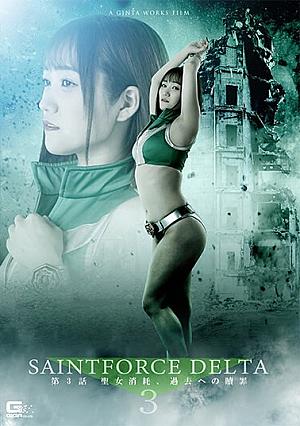 Sacred Heart Special Forces Saint Force DELTA 3 ~Episode 3 Saint Consumption, Atonement For The Past~ Wakamiya Hono