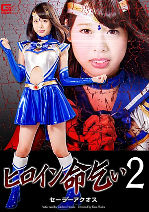Heroine Begging for life Sailor Aquos