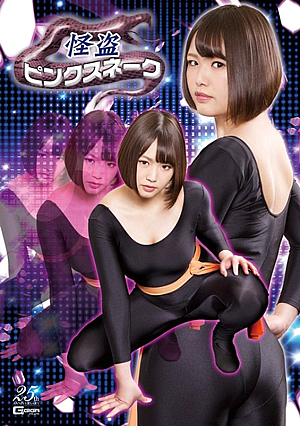 Kaito Pink Snake Mizuta Sanada