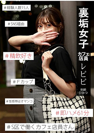 Secret Account Girl Repipi
