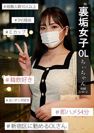Secret account girl Chii-chan