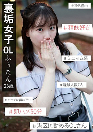 Secret Account Girl Fuutan