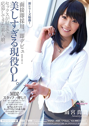 Immediate Adoption Interview.Immediate Debut! OL Beauty Too Active. Amateur Girl Has Been Submitted Likes Sex. Maki Amemiya