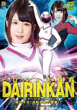 Heroine Large Gangbang Charge Mermaid Escape Impossible!Nightmare Of Reversal Space! ! HakuSakiAoi