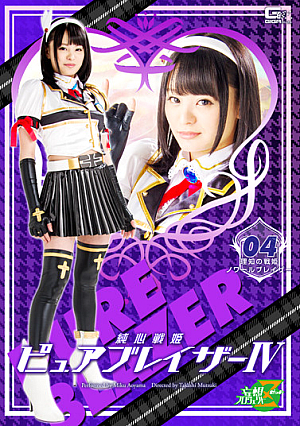 Princess Fighter Pure Blazer04 -Intelligent Princess Noir Blazer-