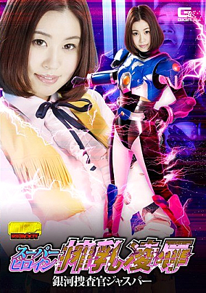 Super Heroine Milking Insults Insult Galaxy Investigator Jasper Yoshida Flower