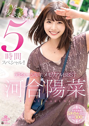 Haruna Kawai 5th Anniversary Debut Memorial BEST Haruna 5 Hour Special!!