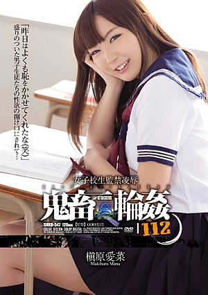 R**e School Girls Confinement Devil Gangbang 112 Makihara Aina