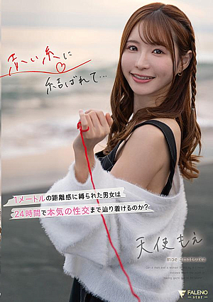 Tied By A Red Thread... Can A Man And A Woman Tied To A 1 Meter Distance Reach Serious Sex In 24 Hours? Angel Moe