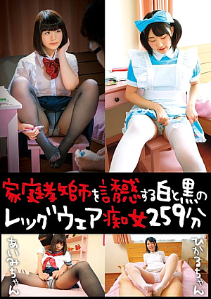 Slut In Black And White Legwear Seduces Tutor 259 Minutes Hikaru-chan, Aimi-chan