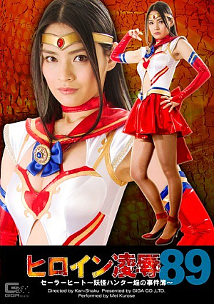 Case Files - Kurose Moekoromo Of Heroine Insult Vol.89 ~ Sailor Heat Specter Hunter Flame
