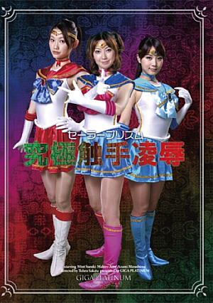 Sailor Prism The Ultimate Tentacle R**e