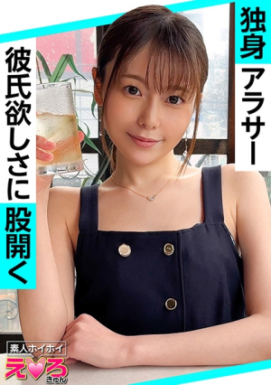 Chiko-san (29) Amateur Hoi-hoi, Ero-kun, Amateur, Older sister, Slender, Fair-skinned, Cowgirl, Cosplay, Pornstar, Documentary