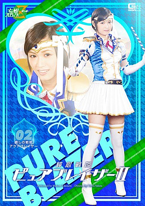 Junkokorosenhime Pure Blazer II Healing Senki Aqua Blazer Makoto Takeuchi