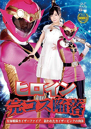 Heroine Complete Kos Fall Hoshikai Sentai Kaiser Five Targeted Kaiser Pink Body Miori Hara