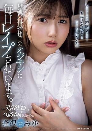 I'm R**ed Every Day By My Mother's New Husband. Miyu Aizawa