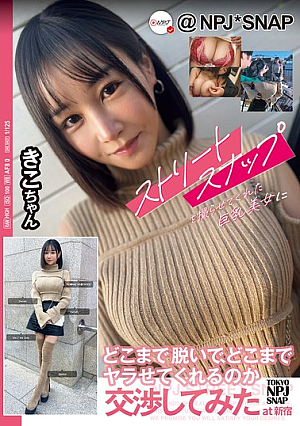 We Negotiated With A Busty Beauty Who Let Us Take Street Snaps About How Much She Would Take Off And How Far She Would Go At Shinjuku Kiko-chan