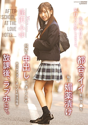 A Convenient Uniformed J● Is Dr**ged Every Day, And Sex Education Is Given To Drive Her To A Half-crying Orgasm By Repeatedly Cumming Inside Her... After School, At A Love Hotel. Aizawa Miyu [Uncensored L**ked]