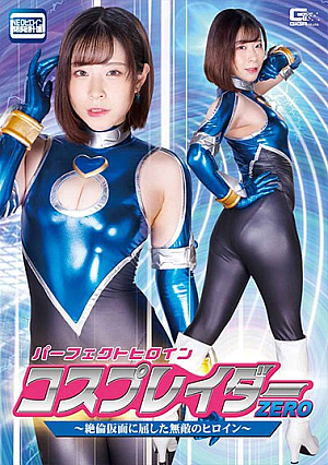 Perfect Heroine Cosplayer Zero ~Invincible Heroine Who Succumbed To Unequaled Mask~ Ena Satsuki