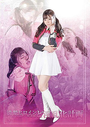Neat And Clean Heroine Innosen Pink / Sakura Moe Do Nasty Plan Azusa Misaki