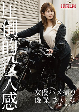 Actress POV Yuri Maina