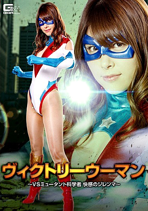 Victory Women - VS Mutant Scientist Pleasure Dilemma ~ Asami Sena