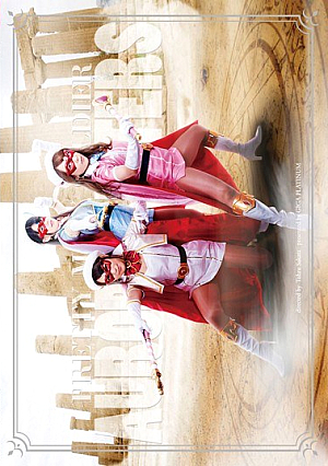 Pretty Kamen Aurora Sisters