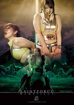 Sacred Heart Special Squadron Saint Force Memories.3 ~ Suspicious Body, Targeted Saint ~