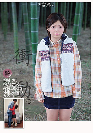 Training New People.I Want To Hug And Want To Hold It.A Girl Whose Height Is 138 Cm And Weight Is 34 Kg. Suzumiya Uta [Uncensored L**ked]