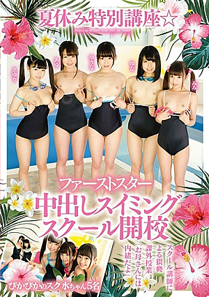 Summer Vacation Special ☆ First Star Cum Inside Swimming School Opening School Of Shukisa 5 People