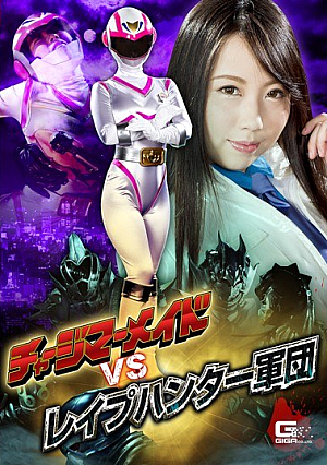 Charge Mermaid VS R**e Hunter Corps Tamaki Kurumi
