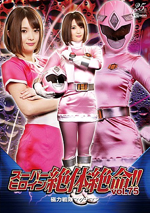 Super Heroine Desperate! ! Vol.75 Magnetic Sentai Magnaman Rui Hizuki