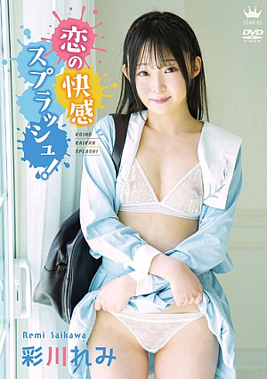 Love's Pleasure Splash! / Remi Aikawa