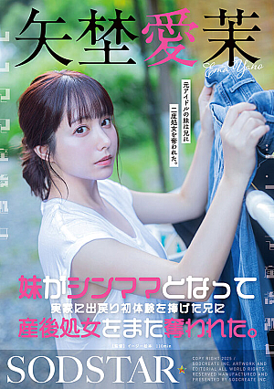 Ema Yano