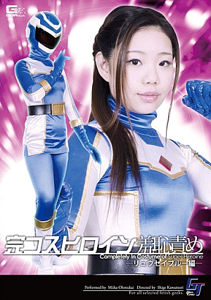 Complete Cost Heroine Shame Blame - Meteor Blue Hen - Omukai Miika [English Subtitle]