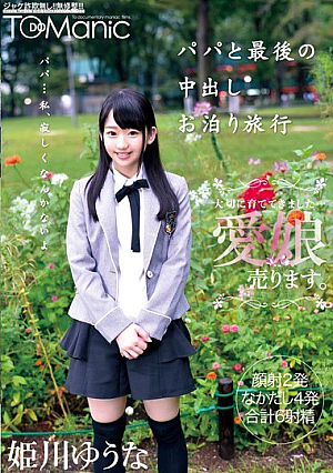 Out Papa And The Last In Staying Travel Yuna Himekawa [Uncensored L**ked]