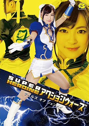 SUPER HEROINE Action Wars Tales Of Shenmei Ayane Harukana