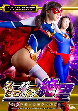 Superheroine Despair -Sister Heroine Last Battle-