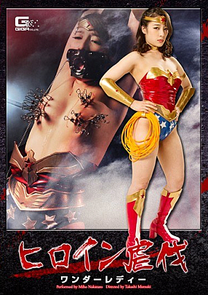 Heroine Suppression Wonder Lady Miho Nakazato