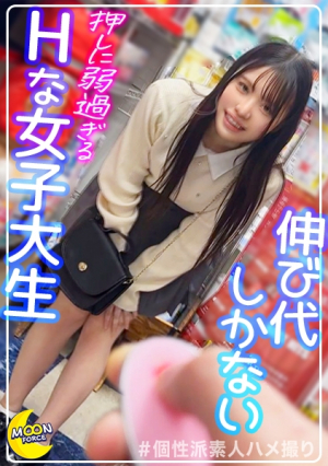 A hidden lewd college student with a vibrator inserted outside and a twitching reaction, x a pornographic video of a sex video filled with toys and cosplay [Rena (university student)]